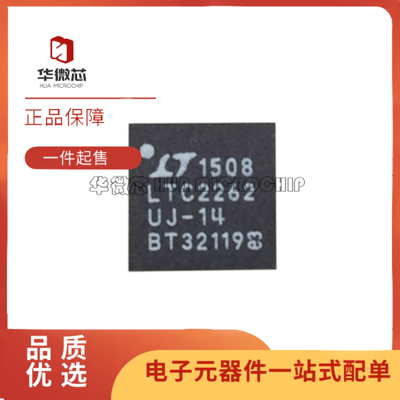 LTC22612262CUJIUJ低功率ADC