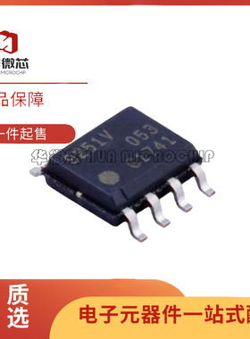 TLE9251VSJ 丝印9251V 封装SOP8 CAN总线收发器芯片 原装正品