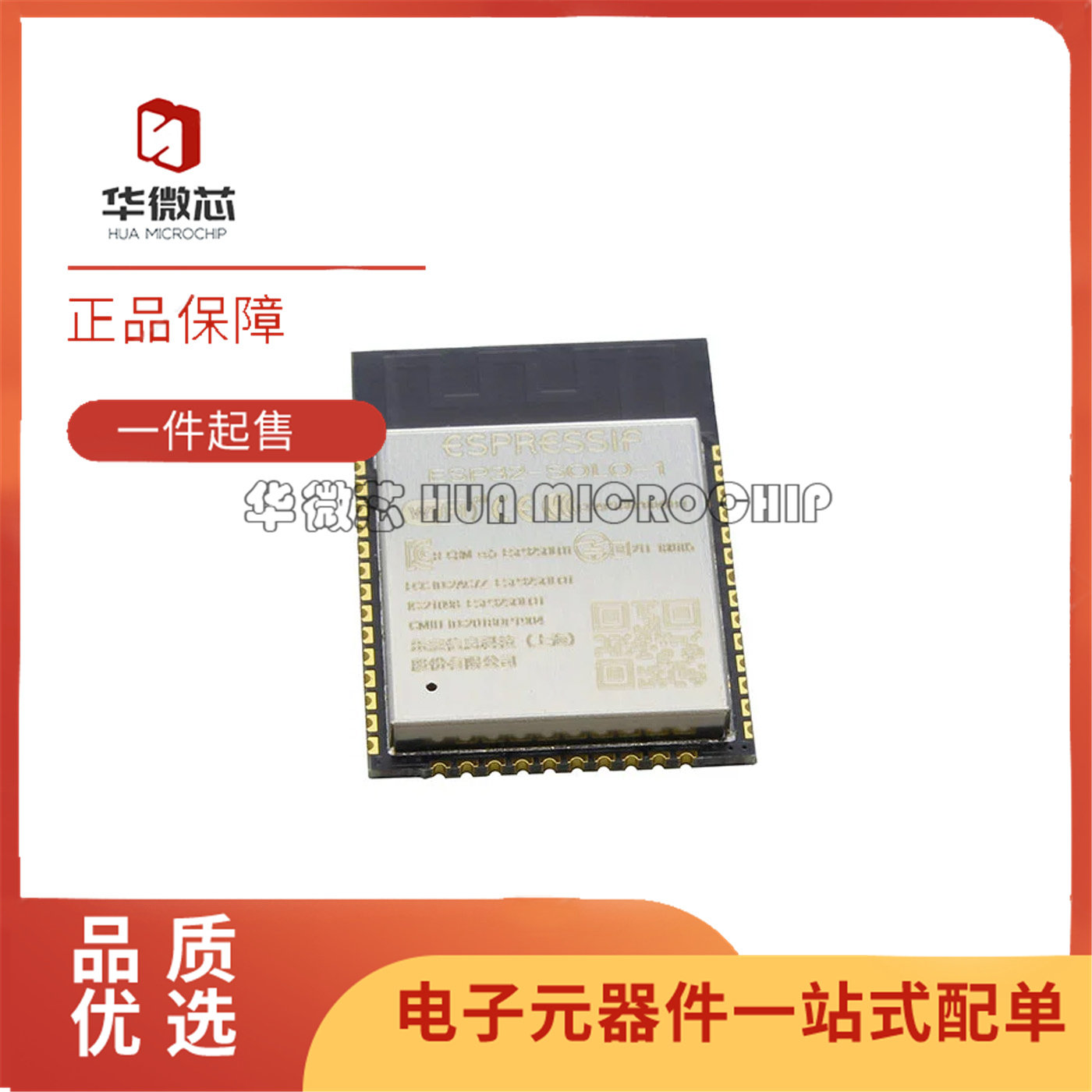 ESP32-SOLO-1-N4WiFi模块芯片