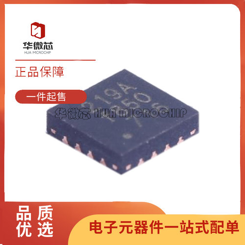 华微芯无线收发器芯片全新