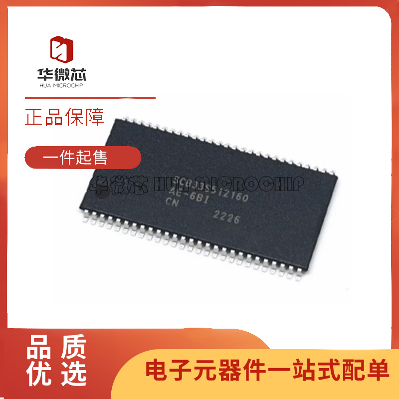 SCB33S512160AE-6BI 贴片TSOP-54封装 存储器IC芯片 全新原装正品