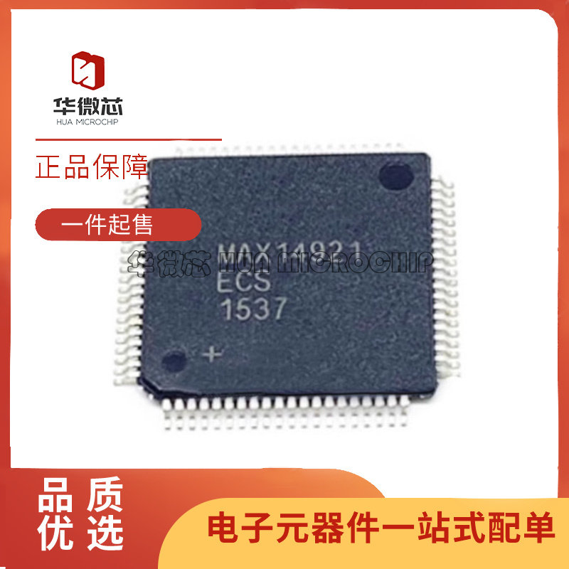 MAXIM电池监控器芯片原装正品