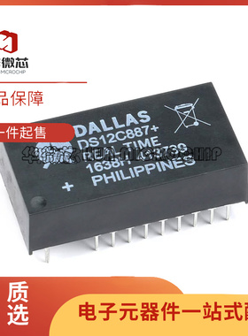 DS12C887 DS12887 DS12887A + 实计时钟芯片进口全新原装DIP18/19
