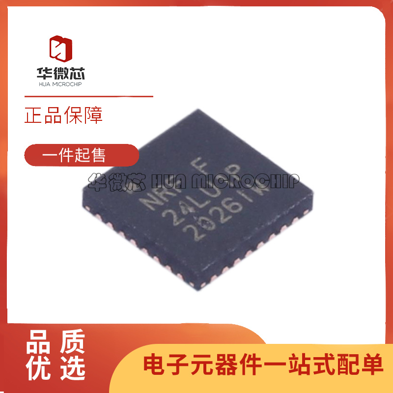 NRF24LU1P-F32Q32-R无线收发芯片