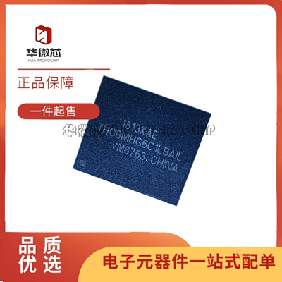 THGBMHG6C1LBAIL存储器芯片