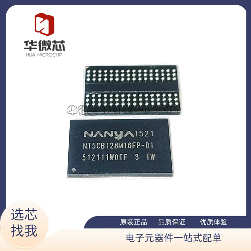 全系列NT5CB128M16FP-DI内存颗粒