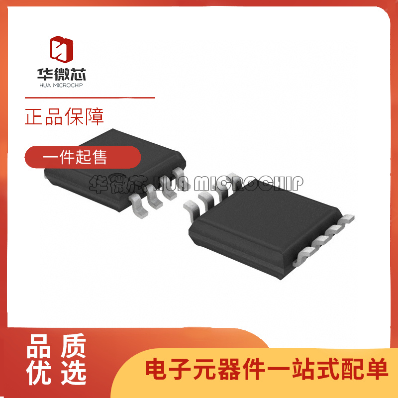 华微芯NFC射频卡芯片全新原装