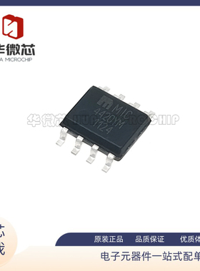 MIC4420 4421 4422 4423 4424 25 4426 4427 4428 4429BM驱动器