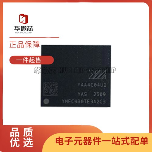 YMEC7C0TG1A2C3电子元器件芯片