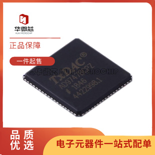 全新原装 AD9747BCPZRL AD9747BCPZ AD9747 LFCSP72 转换器芯片IC