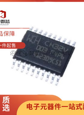 CH32V003F4P6 封装TSSOP20 32位MCU微控制器单片机芯片 原装正品