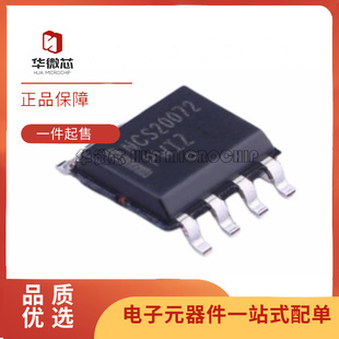 NCS20072DR2G 丝印 NCS20072 贴片SOP-8 运算放大器芯片 原装正品