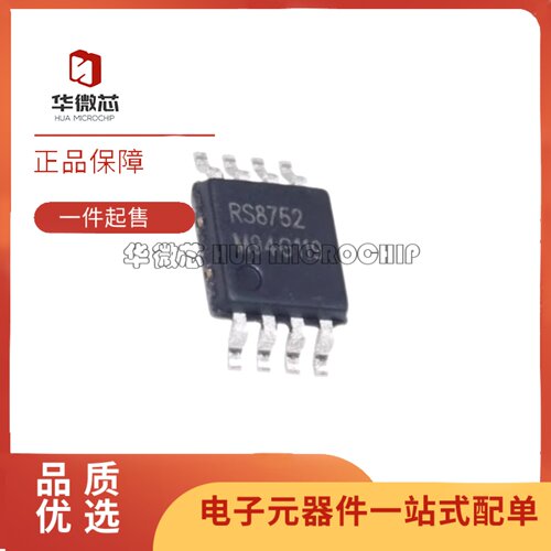 RS8752XM运算放大器芯片