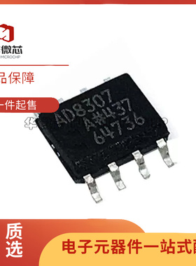 AD8307 AD8307AR AD8307ARZ SOP8 AD8557 AD8557ARZ 全新原装