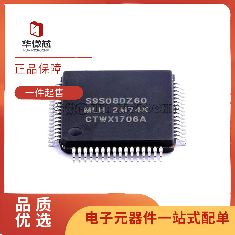 飞思卡尔微控制器芯片原装正品