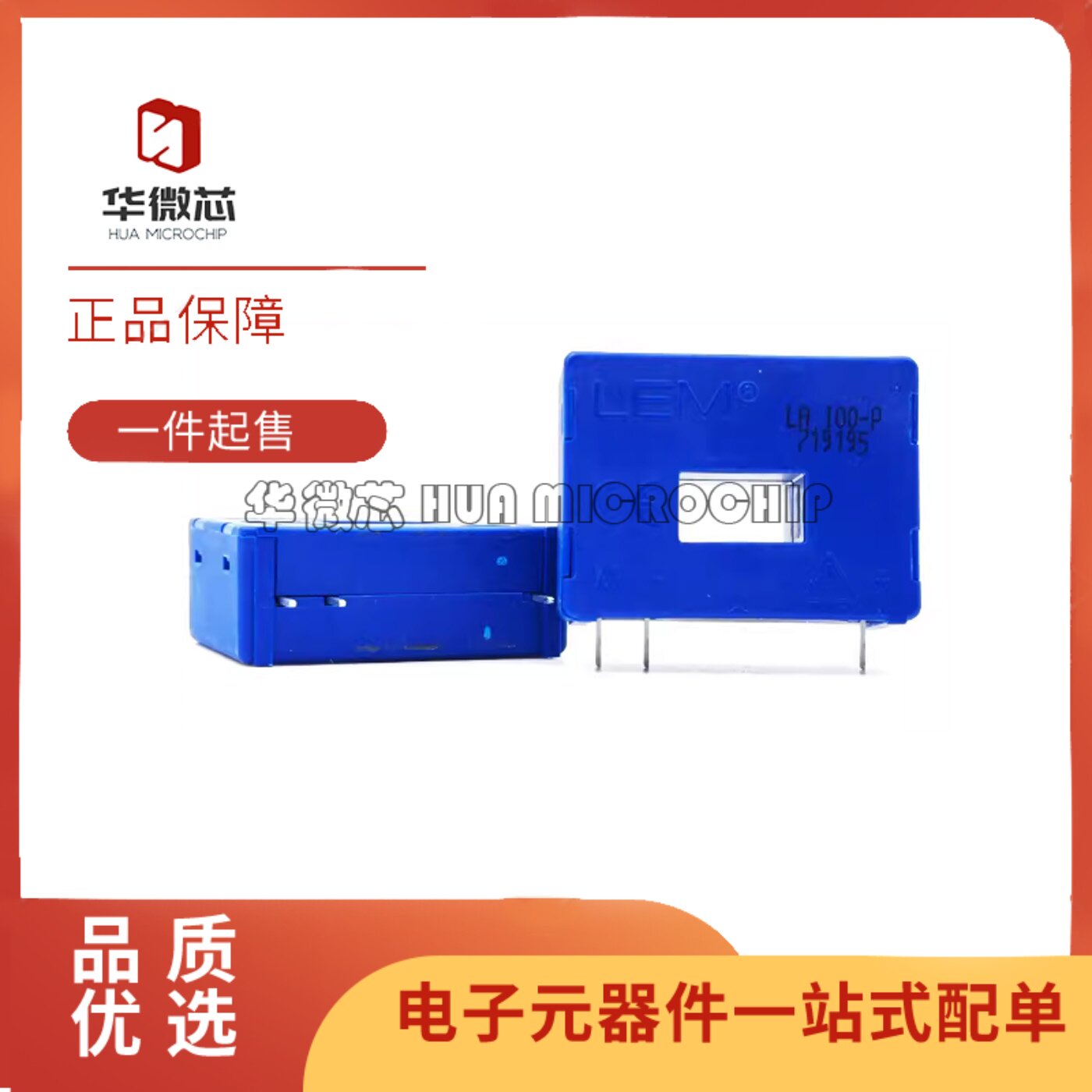 LA100-P霍尔电流传感器电源模块