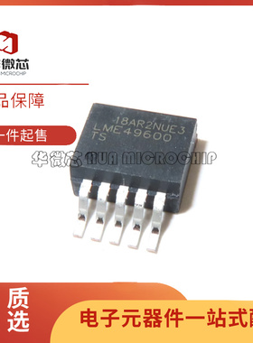 LME49600TS 贴片TO263-5封装 音频放大器芯片 全新原装正品