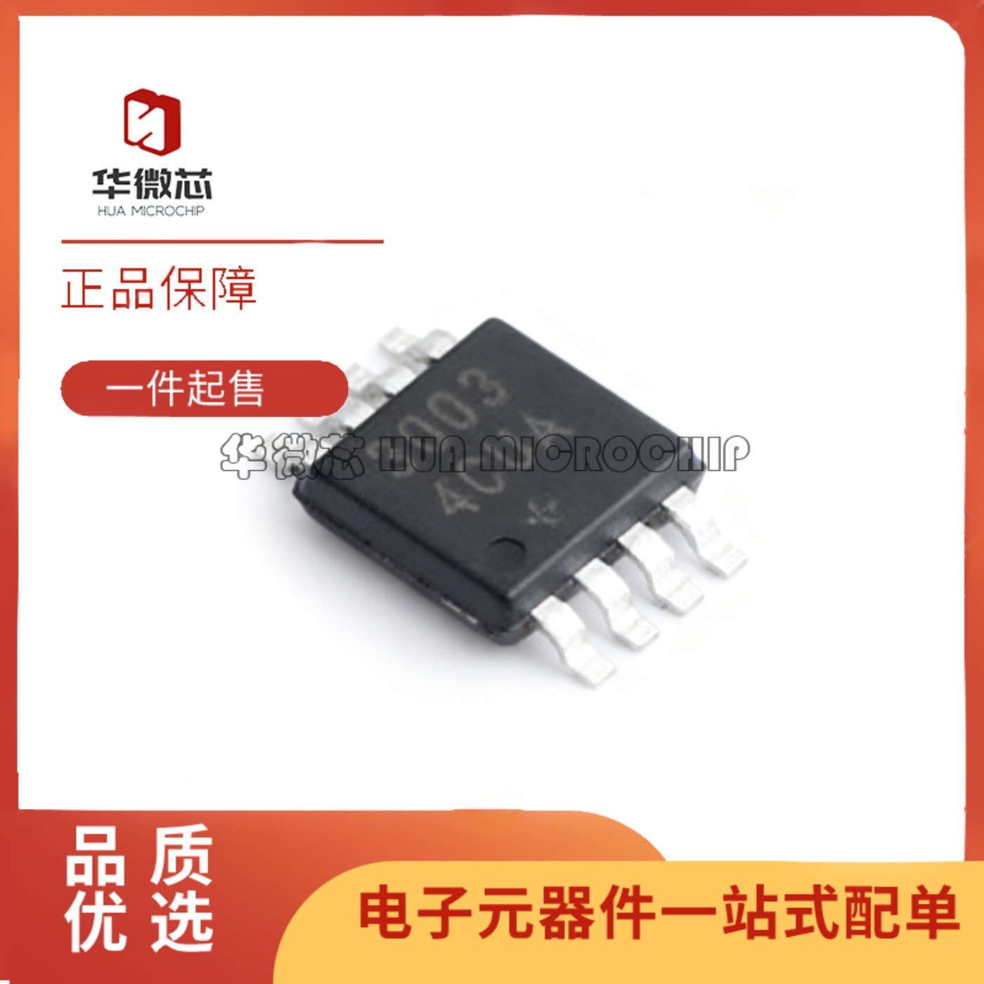 MAX30034CUA+T浪涌保护器芯片