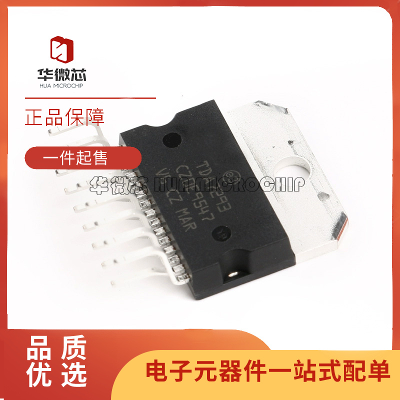 TDA7293V 100W大功率功放音频放大器IC ZIP-15全新原装正品-封面