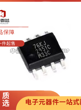 全新原装 LP2951CM-3.3/NOPB 丝印2951C贴片SOP-8 线性稳压器芯片