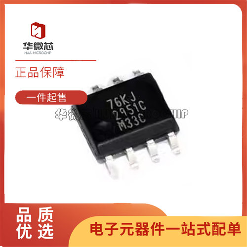 LP2951CM-3.3/NOPB线性稳压芯片