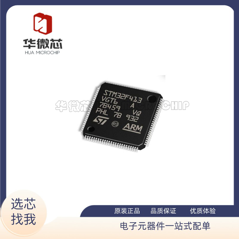 ST微控制器全新原装正品