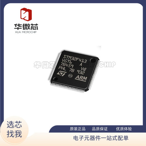 ST微控制器全新原装正品