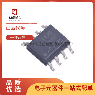 原装THVD1406DR SOIC-8 具有方向控制和ESD 保护功能RS-485收发器