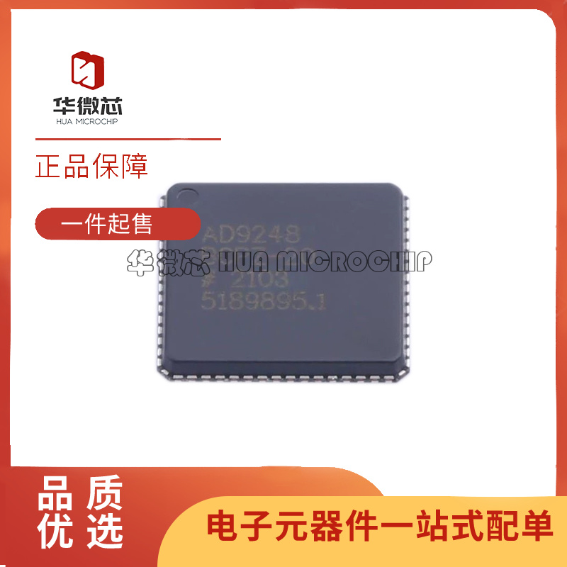 AD9248BCPZ-20 贴片LFCSP-64 14位模数转换器芯片ADC 原装正品