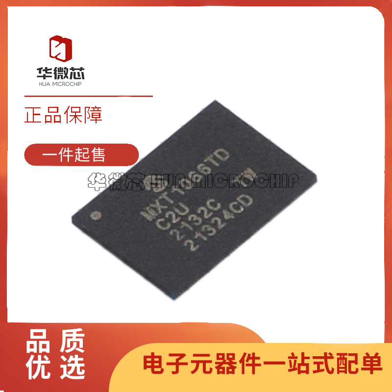 微芯触摸屏控制器芯片原装正品