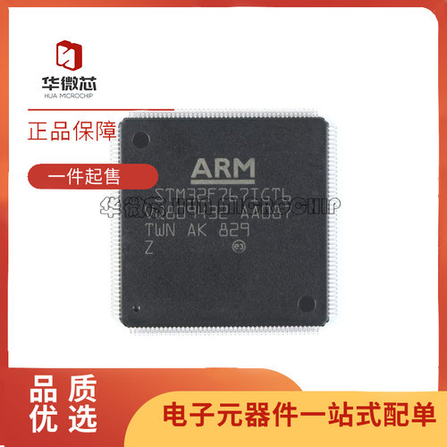 ST电子元器件芯片全新原装正品