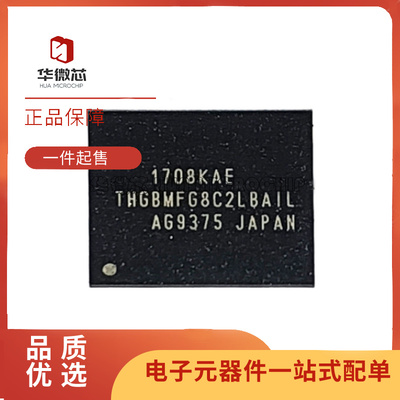 THGBMFG8C2LBAIL存储器芯片全新