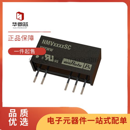 NMV0505SC系列隔离电源模块