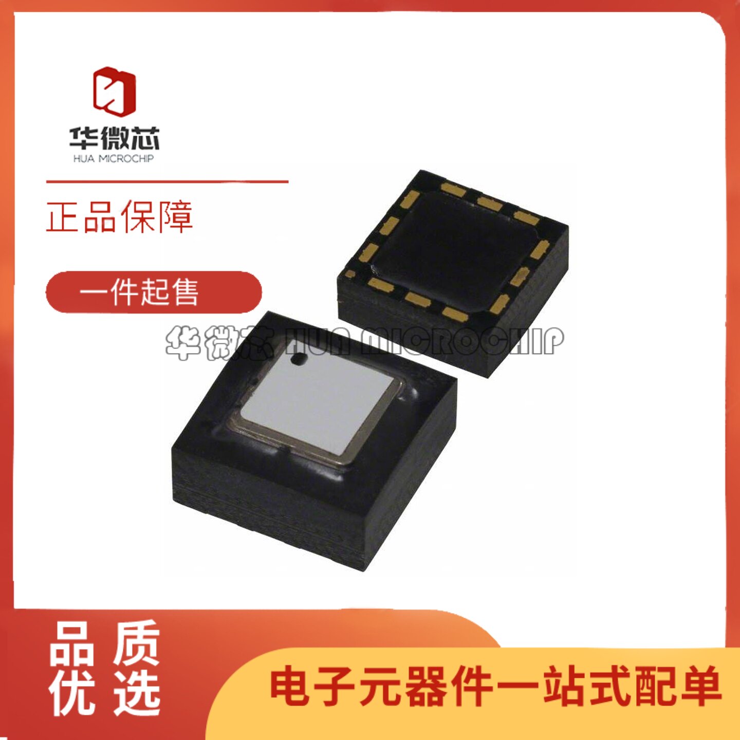 全新正品 ADIS16003CCCZ LGA-12(7.2x7.4)封装 姿态传感器/陀螺仪