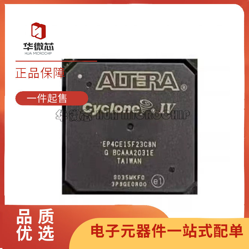 EP4CE15F23I7N 封装FBGA-484 可编程逻辑嵌入式FPGA 全新原装