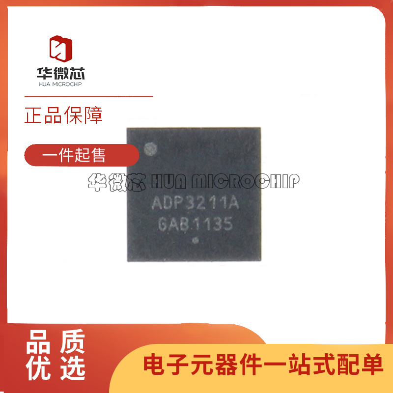 ADP3211A ADP3211AMNR2G QFN-32封装 电池管理芯片 全新原装正品