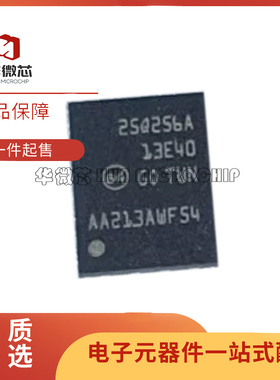N25Q256A13EF840F VDFPN8 FLASH储存器 芯片 全新原装正品