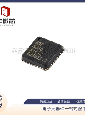 ADF4350BCPZ LFCSP32封装 时基集成芯片 ADF4350 原装正品直拍