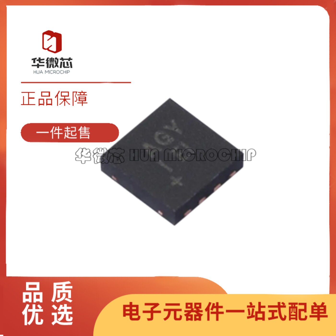 全新正品 MAX1554ETA+T 丝印AGY 封装TDFN-8 DC-DC稳压器驱动芯片