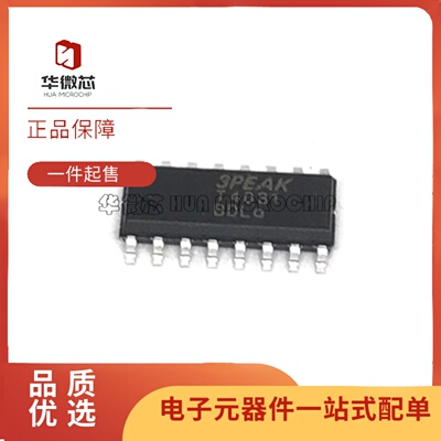 TPT4031-SO3RRS-422驱动器芯片