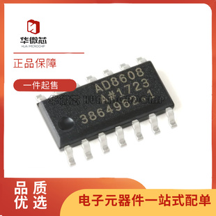 AD8277ARZ 8513 8534 8544 8608 8609 8674 精密放大器芯片原装