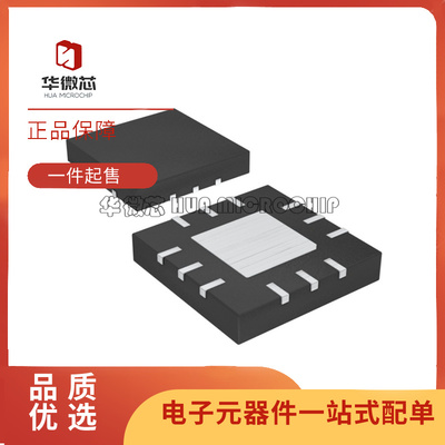 华微芯无线收发芯片原装正品