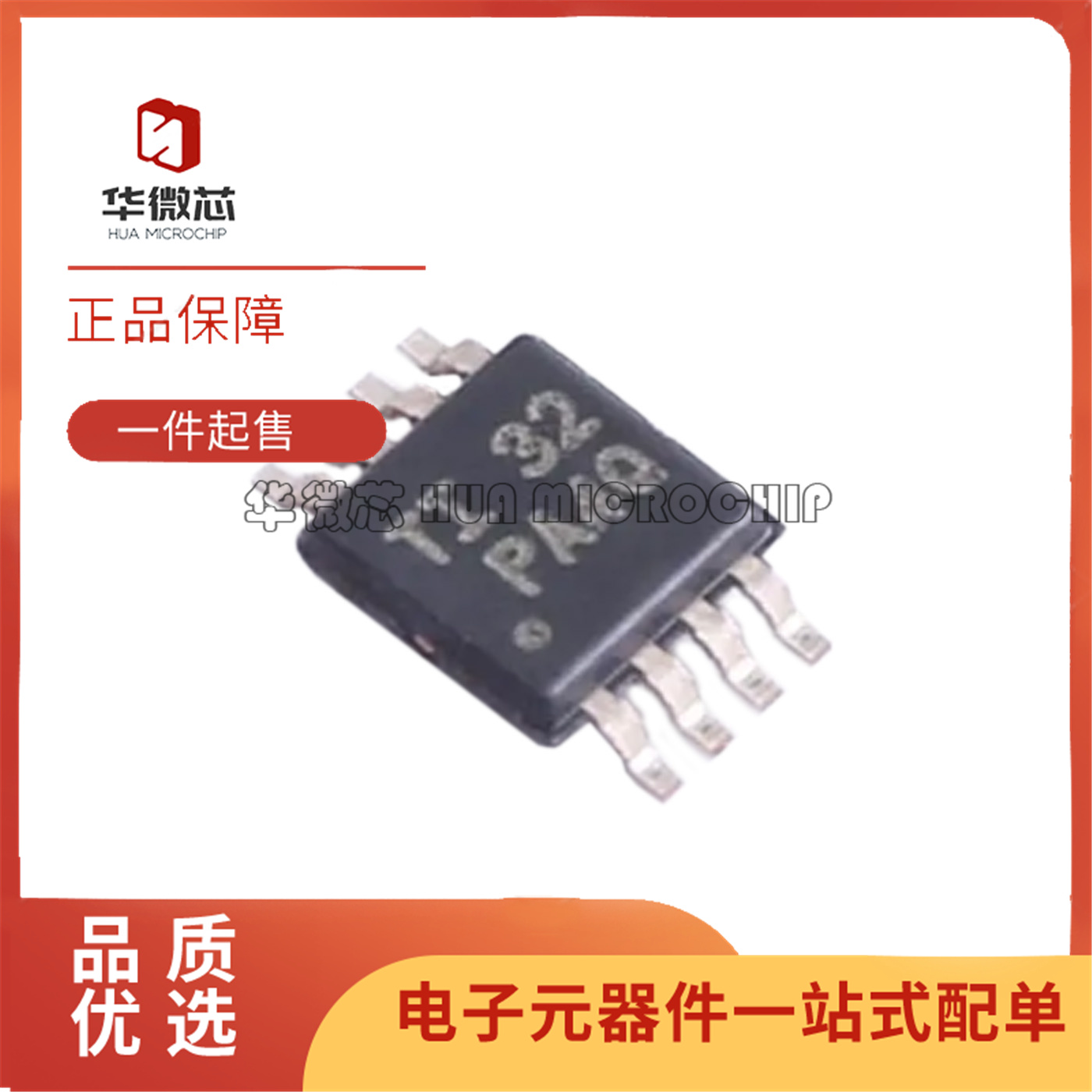 TPS7A6601QDGNRQ1线性稳压器芯片