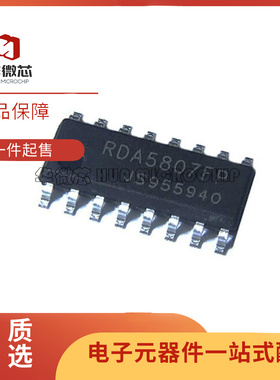 RDA5807FP FM调频立体声收音芯片 收音ic 贴片SOP16 全新原装正品