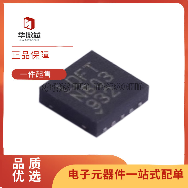 凌特电源芯片全新原装正品