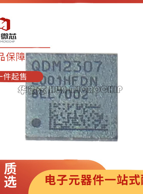 QDM2307 QFN封装 电子元器件芯片 全新原装正品