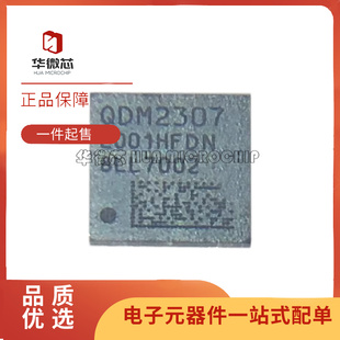 QDM2307 QFN封装 电子元器件芯片 全新原装正品