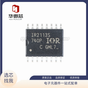 IR2113S IRS2110S IRS IR 2110 2112 2113 S STRPBF 贴片SOP16