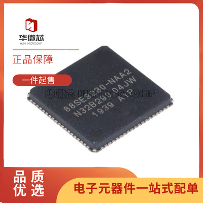 华微芯处理器芯片全新原装正品