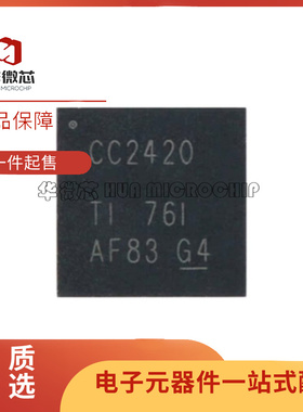 CC2420RGZR CC2420 封装QFN-48 无线收发IC芯片 全新原装正品